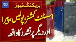 Assistant Commissioner and Police Attacked During Raid | Breaking News | Dawn News