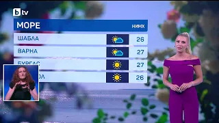 bTV Времето (11.07.2026 - централна емисия)