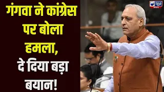 कैबिनेट मंत्री Ranbir Gangwa का Congress पर बड़ा हमला, दे दिया बड़ा बयान!