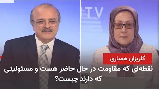 محمد محدثین در سی امین گلریزان همیاری با سیمای آزادی ـ قسمت چهارم
