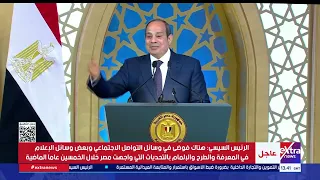 الرئيس السيسي: من أخذ أموالا من الناس ملتزم بتنفيذ العقد في الوقت المحدد وسيتم اتخاذ إجراءات قانونية