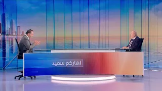 Nharkom Said August 31, 2026 - التصعيد الايراني-الاميركي وتداعياته على لبنان