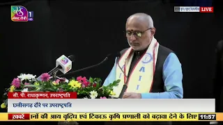 Vice-President's Address | 3rd Convocation Ceremony of AIIMS Raipur, Chhattisgarh | 02 August 2026