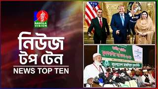 Banglavision News Top Ten | 9 AM | 04 Oct 2026 | বাংলাভিশন নিউজ টপ টেন | সকাল ৯টা | ০৪ অক্টোবর ২০২৬