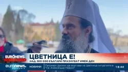 Празнуваме Цветница - един от 12-те основни християнски празника