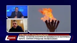 Κύπρος: Οι πολίτες καλούνται να παραμένουν σε εσωτερικούς χώρους - Ζωντανή σύνδεση με τη Μεγαλόνησο.