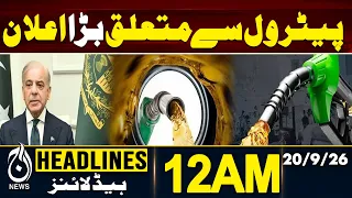 Petrol Price | Major Announcement | Big Update For Consumers | 12 AM Headline