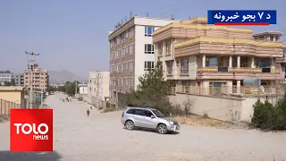 TOLOnews - 7 PM News - August 3, 2026