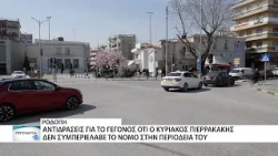 Διαμαρτυρία από τη Ροδόπη για την μη επίσκεψη Πιερρακάκη στο νομό