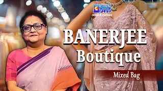 মিক্সড ব্যাগ শাড়ি কালেকশন | BANERJEE BOUTIQUE