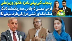 Another Constitutional Crisis? | Neo Pakistan with Anwaar Khawar & Zaryab Rajput | Neo News