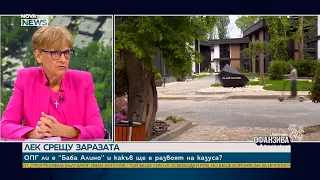 Имотната мафия съществува заради липсата на имотен регистър, заяви Виолета Комитова | 27 юни 2026