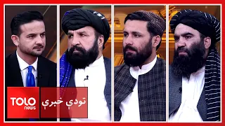 تودې خبرې - پاکستان: کوهاټ کې برید افغانستان سره تړاو لري