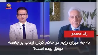 To What Extent Has the Regime Succeeded in Instilling Fear in Society? – July 27, 2026