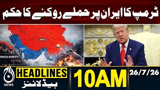 Trump Orders Halt to Operations Against Iran - 10AM HEADLINES | 26 JULY 2026