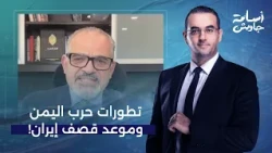 A Bloody Battle Between Saudi Arabia and the Houthis: Trump Sacrifices Everyone to Defeat Iran — ...