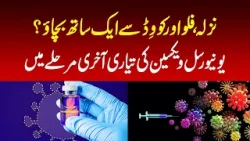 Protect against colds, flu, and Covid all at once? Preparation of universal vaccine in final stages.