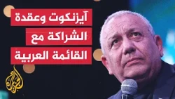 Israeli Affairs Expert: Netanyahu Seeks to Force New Parliamentary Elections