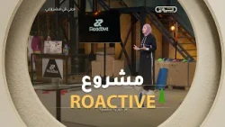 المدربة هادية بوباحة صاحبة مشروع ROACTIVE WEAR يقدم افكار لتسويق منتجات رياضية للنساء الجزائريات 👟🎽