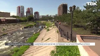 Krasnoyarsk failing to meet deadline for Kacha embankment renovations