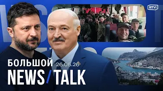 Zelenskyy's ultimatum to Lukashenko has expired. Massive drone attack in Russia. State of emergen...