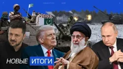 Война Пакистана и Афганистана. США готовят вторжение в Иран? Годовщина убийства Немцова Война Пакистана и Афганистана. США готовят вторжение в Иран? Годовщина убийства Немцова