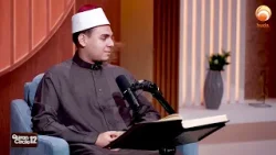 Quran Circle 12  Episode 1 || Ramadan 2026