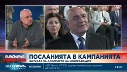 Социолог: Избирателите търсят две неща -  промяна, но в същото време стабилност