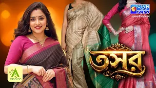 তসর শাড়ি কালেকশন | ABORON #boutique #exclusivecollections #kanthastitchsaree