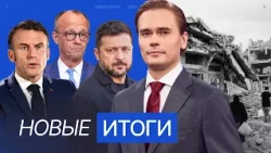 A new peace plan for Ukraine. Russia-NATO conflict? Students vs. French authorities. Germany divided
