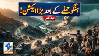 Major action following the Hangu attack! | Breaking News | Khyber News