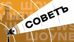 СОВЕТ: РАБОТА С ДОЛГАМИ СОВЕТ: РАБОТА С ДОЛГАМИ