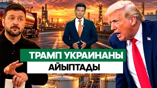 Кризис АКШны да курчады. Өлкөдө дизелге тартыштык жаралды // Биздин экономика