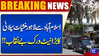 Major Drug Supply Network from Islamabad to Lahore Exposed | Breaking News | Dunya News