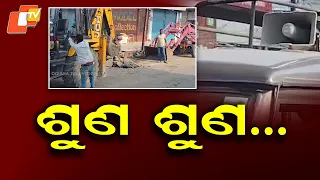Sambalpur Encroachment Drive Begins | Enforcement Team Clears Golbazar Area