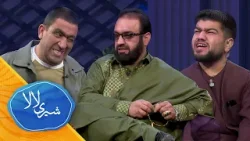 فصل دوم ـ قسمت دوم ـ برنامه کمیدی شیری لالا با طبیب چیکل