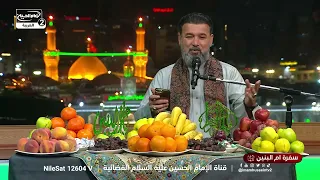 سفرة السيدة ام البنين عليها السلام(217): مناقب السيدة ام البنين عليها السلام، مع الملا محمد السيلاوي