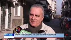 Λάρισα Μαύρα Χριστούγεννα για χιλιάδες συνταξιούχους 291225