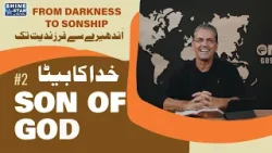 From Darkness to Sonship | Son of God #2 | with Evg. Johan Toet | Episode 5 From Darkness to Sonship | Son of God #2 | with Evg. Johan Toet | Episode 5
