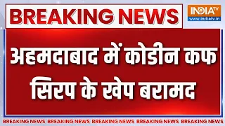 Breaking News: अहमदाबाद में कोडीन कफ सिरप के खेप बरामद | Ahmedabad News | Cough Syrup | India TV