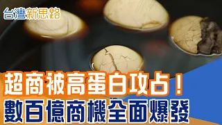 High-Protein Craze Sweeps Convenience Stores! Soy Milk, Cookies, and Desserts Get a Boost as the ...