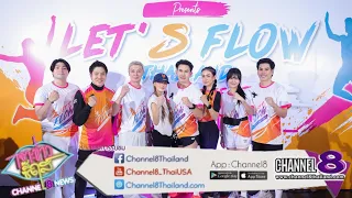 อั้ม อธิชาติ” พา “อทิสเมด โกลบอล”จับมือ “ม.รังสิต” ปลุกพลังคนรุ่นใหม่ใน “ATIS x RSU LET’S FLOW 2026