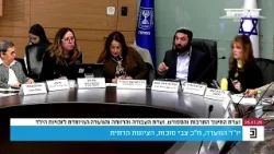 יו״ר ועדת החינוך: ״כל ילד בישראל חייב לקבל חינוך מפוקח ובטיחותי – בכל גיל ובכל מצב סוציו-אקונומי״. יו״ר ועדת החינוך: ״כל ילד בישראל חייב לקבל חינוך מפוקח ובטיחותי – בכל גיל ובכל מצב סוציו-אקונומי״.