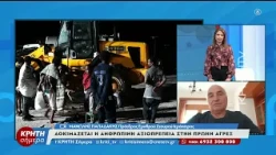 Δοκιμάζεται η ανθρώπινη αξιοπρέπεια στην πρώην ΑΓΡΕΞ