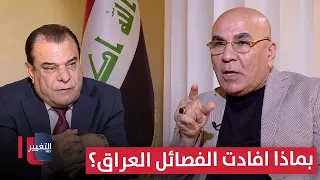Shangali asks: What good have the armed factions done for Iraq?