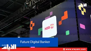 National Bank of Bahrain Hosts Future Digital Banker: An Interactive Workshop on Digital Banking