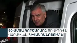 Սամվել Կարապետյանն կրկին կալանավայրում է, 4 միլիարդ դրամը կվերադարձվի