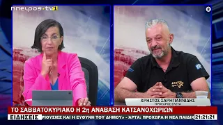 ΤΟ ΣΑΒΒΑΤΟΚΥΡΙΑΚΟ Η 2η ΑΝΑΒΑΣΗ ΚΑΤΣΑΝΟΧΩΡΙΩΝ