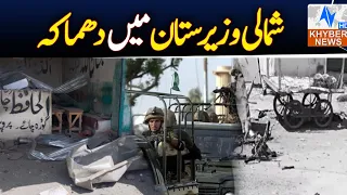 South Waziristan Bl@st Ki!!$ Peace Committee Member | Khyber News