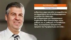 Υπογράφηκε σύμφωνο για την δημιουργία Περιφερειακού Συμβουλίου Νέων Ανατολικής Μακεδονίας και Θράκης